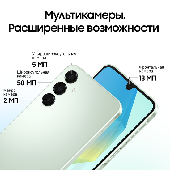Смартфон Samsung Galaxy A16 4/128Гб Мятный