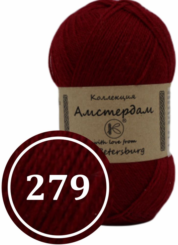 Пряжа смесовая &quot;Амстердам&quot; 100г (279)