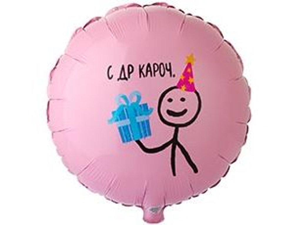 Круг СДР Кароч.