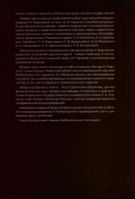 Максим Горький и Рязанский край