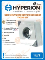 Пластина CBN CNGA1204042NT0102005CBST YN750 STI СпецТехИнструмент 1 штука