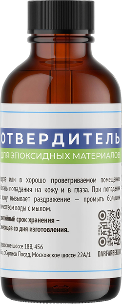 Отвердитель для эпоксидной грунтовки и краски 160 g