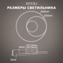 Светильник потолочный светодиодный Rivoli Nelly 6143-101 LED 78 Вт 3000 - 6000 К с пультом | Интерьерные светодиодные светильники