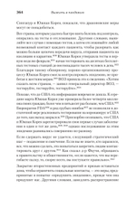 Выжить в пандемию