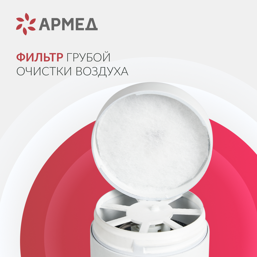 Рециркулятор бактерицидный Армед Aircube 115-22 TOWER Лампа 1х15 Вт