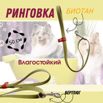 Петля для удержания собак шинрина 15 мм, длина 50 см. Хаки