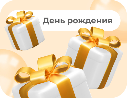 ШАРЫ НА ДЕНЬ РОЖДЕНИЯ