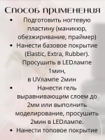 База жесткая HARD №1 камуфлирующая 15мл