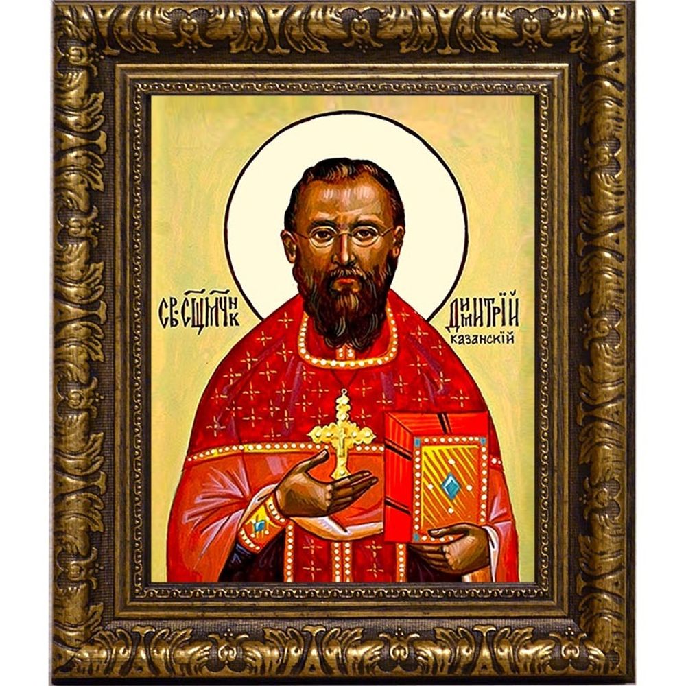 Димитрий Казанский Священномученик. Икона на холсте.
