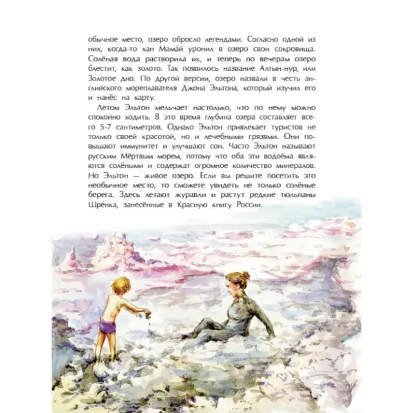 Необычные места России