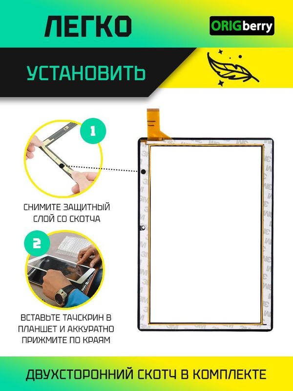 Тачскрин XC-PG1010-131-A1 (Версия 1) (Черный)