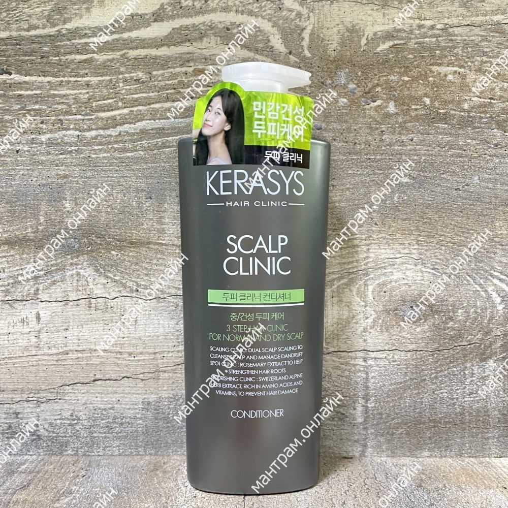 Кондиционер для волос Kerasys Scalp Clinic For Normal and Dry для нормальной и сухой кожи головы Conditioner 600 мл