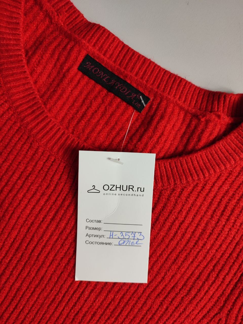 Джемпер яркого цвета, маркировка L/XL, визуально 48/50 размер