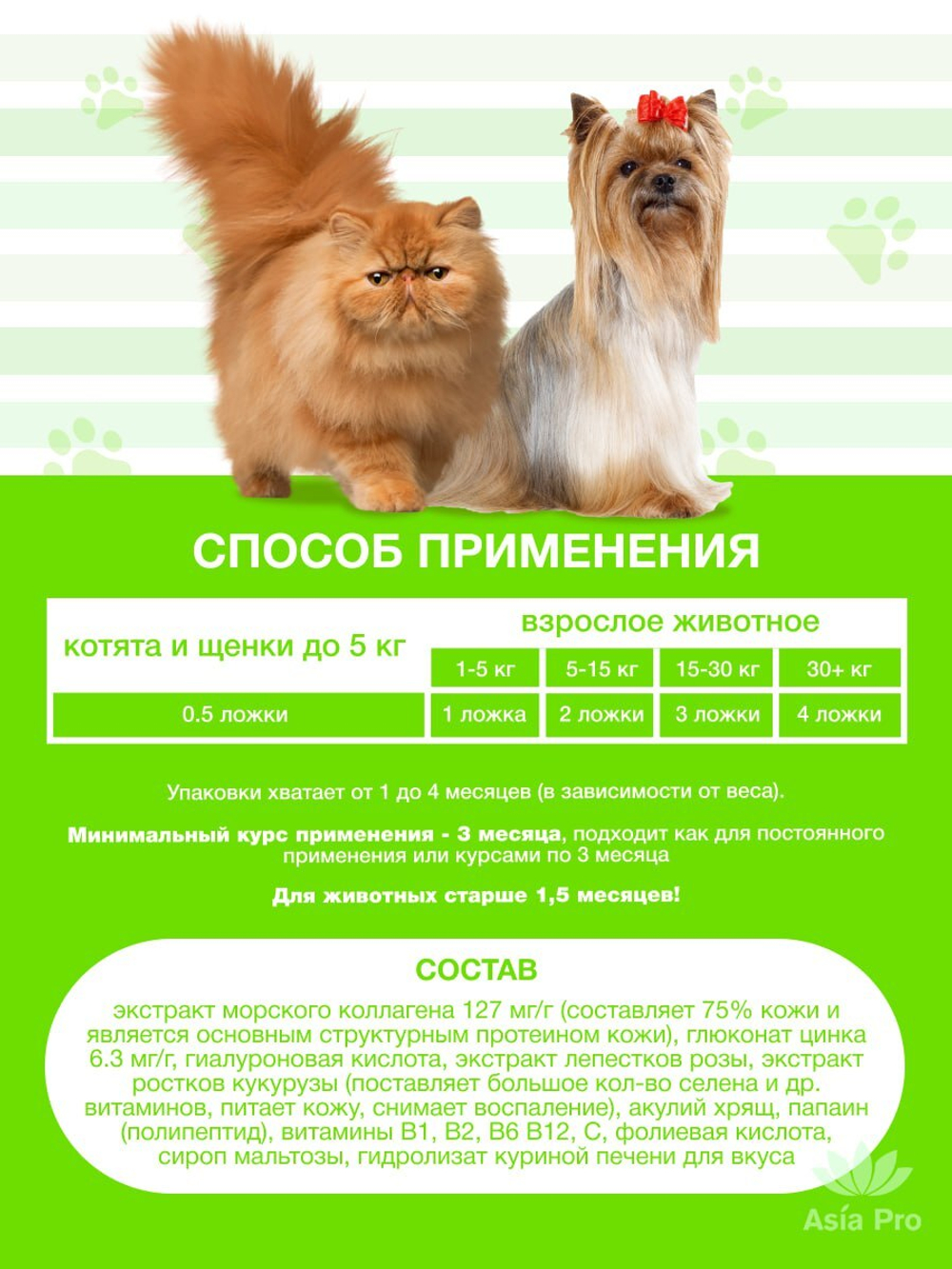 Витамины для шерсти собак и кошек, TAURUS Фунматсу скин