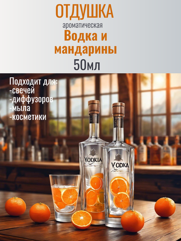 Отдушка 