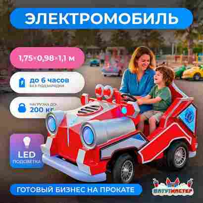 Детский электромобиль для ТРЦ «Турбо-джип» двухместный, компактный, усиленный корпус
