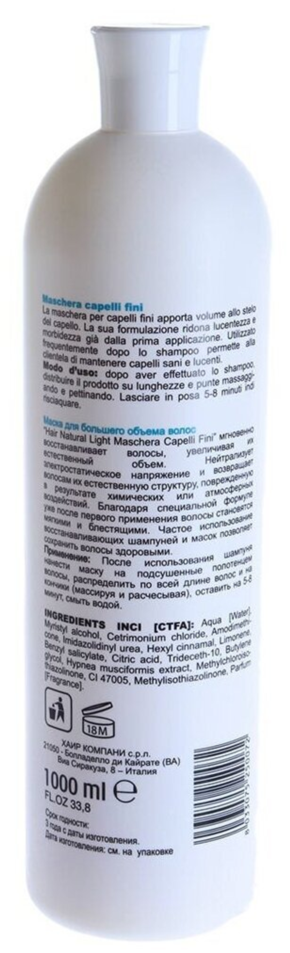 HC HAIR LIGHT Маска для большего объема волос 1000мл"Hair Natural Light Maschera Capelli Fini"