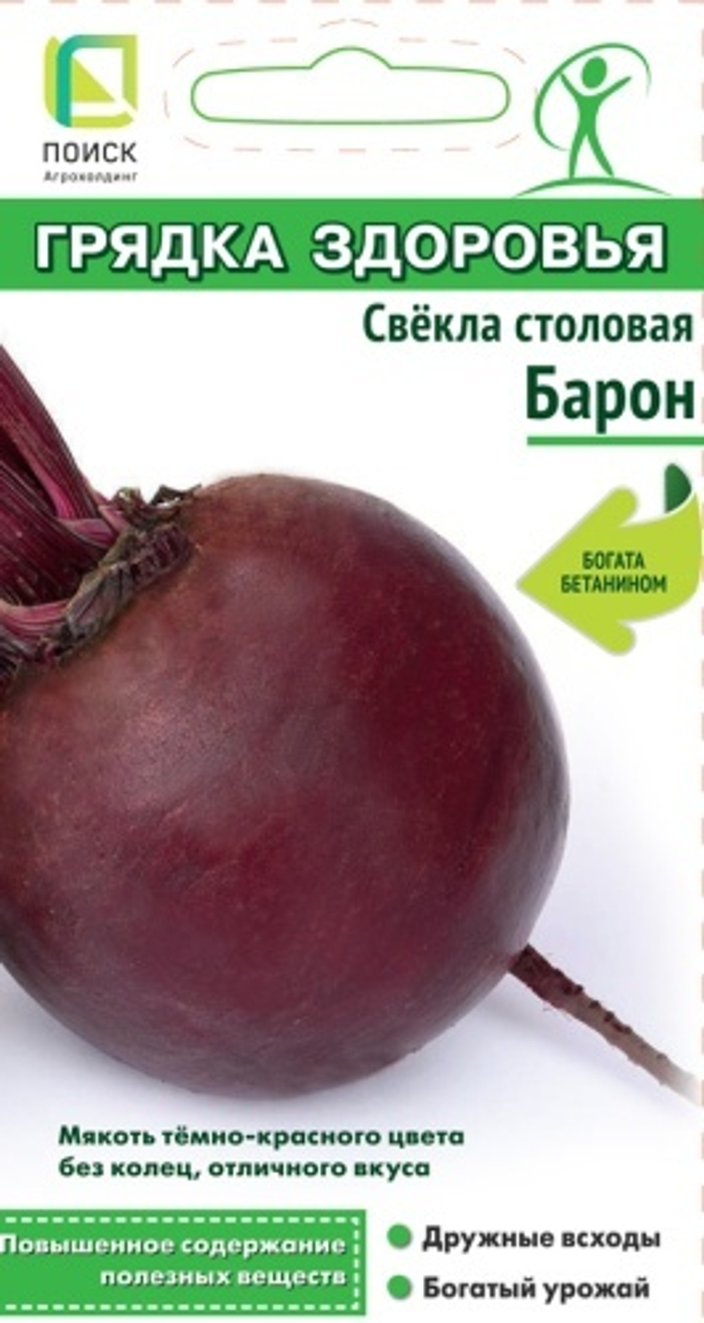 свёкла столовая Барон