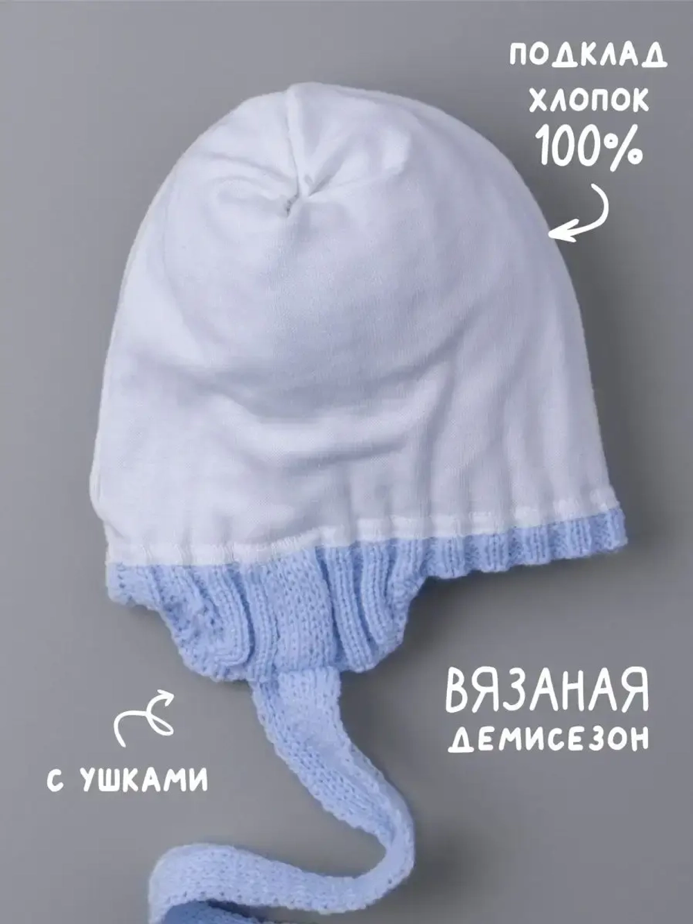 Шапка детская осенняя с завязками и помпонами