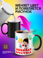 Кружка хамелеон "Люблю! зайка"
