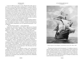 Великие тайны океанов. Атлантический океан. Тихий океан. Индийский океан. Жорж Блон