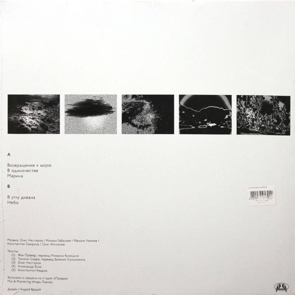 Zerolines / #2020 (LP)