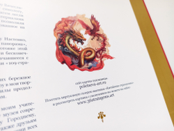Полетаева Е.В. Китайские стратагемы. Иллюстрированное издание