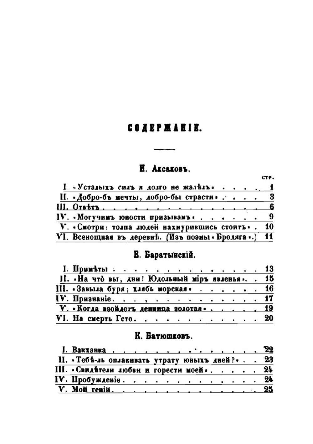 Сборник лучших произведений русской поэзии | Н. Ф. Щербина