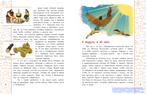 Подсмотрено у природы