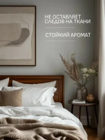 EOLITHIC Спреевый ароматизатор для текстиля FABRIC AROMA SPRAY №6 - Лаванда / Герань / Мох 475 мл