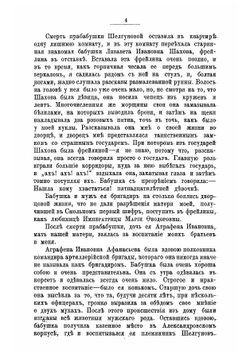 Из далекого прошлого | Шелгунова Людмила Петровна