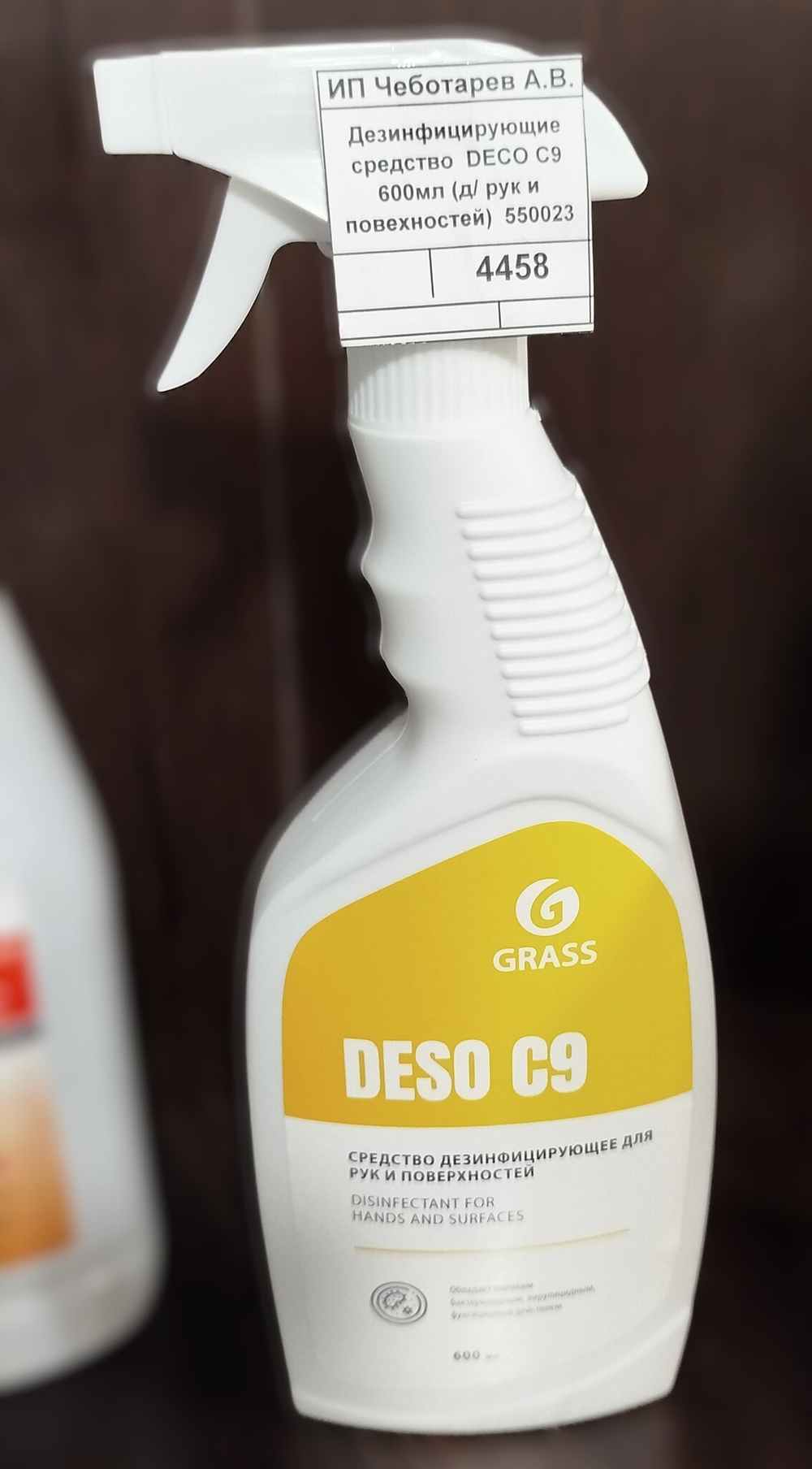 Дезинфицирующие средство  DECO C9 600мл (д/ рук и повехностей)  550023