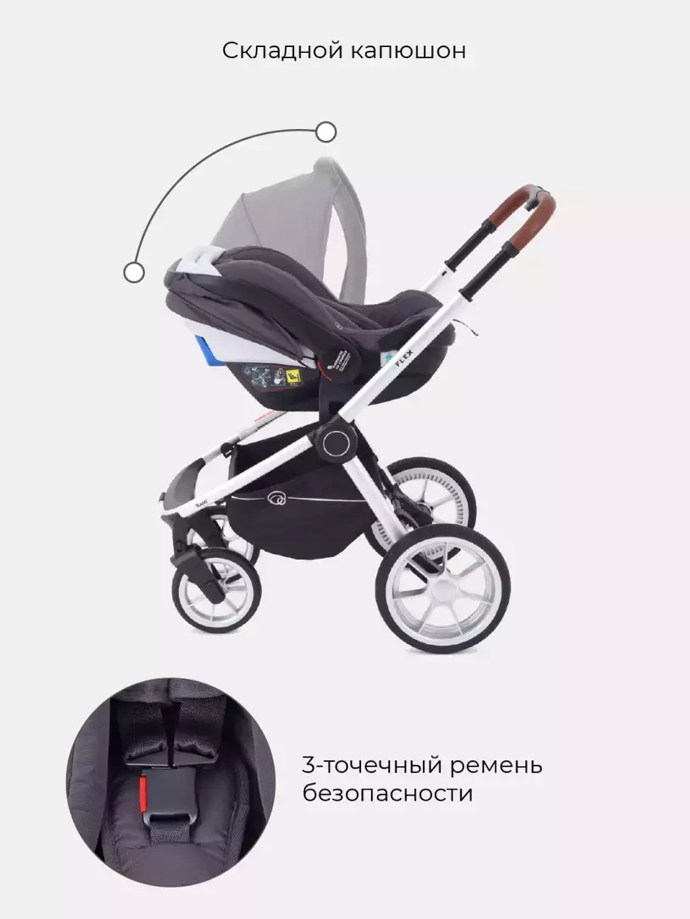 Коляска детская "FLEX" (3в1) RA071 Moon Grey
