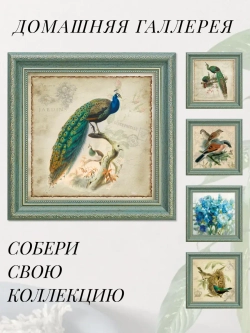 Картина на стену интерьерная на холсте 25*25 см