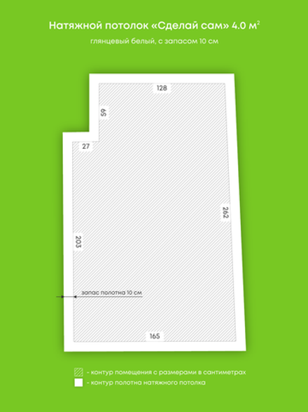 Глянцевый натяжной потолок 4 м2