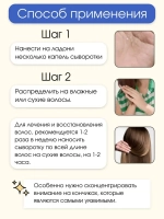 Тайская сыворотка для очень сухих и пересушенных волос