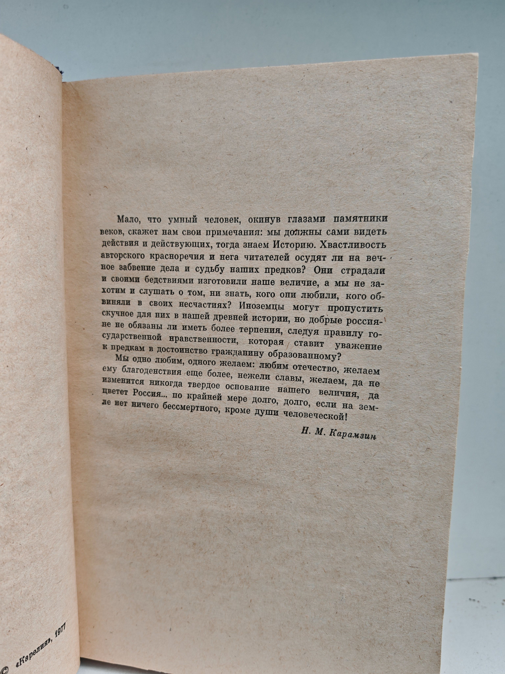 Младший сын