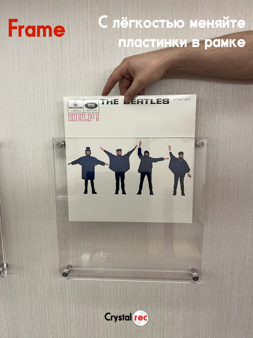 Настенные рамки для пластинок Crystalrec Frame