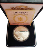 10 гривен. Героическая оборона Севастополя 1854–1856 гг. 2004 год. Серебро