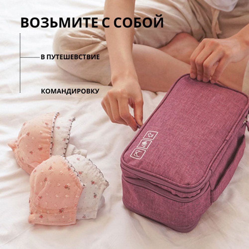 Органайзер Для Ниж Белья ЛИКВИ!