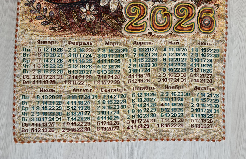 Календарь из гобелена на 2026 год Маруся 39х78
