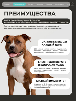 Корм для взрослых собак породы Американский стаффордширский терьер, с кроликом, 3 кг, QUATTRO