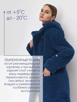 Шуба чебурашка тедди из экомеха, синяя, Северина