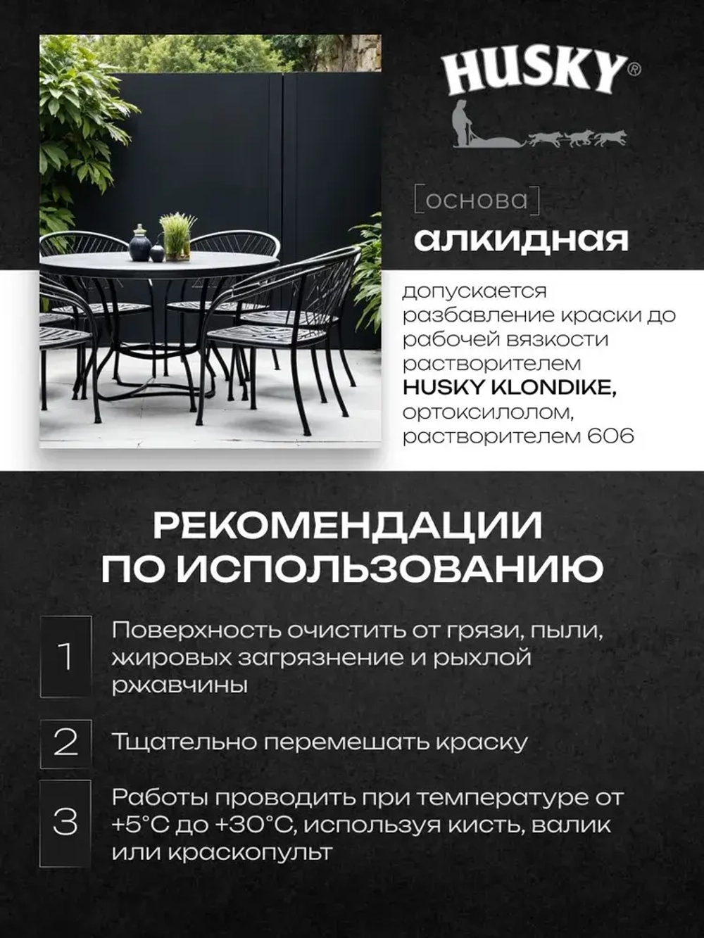 HUSKY KLONDIKE, Краска по металлу чёрная матовая, RAL 9005, по ржавчине, антикорозионная, атмосферостойкая, 0,9 л