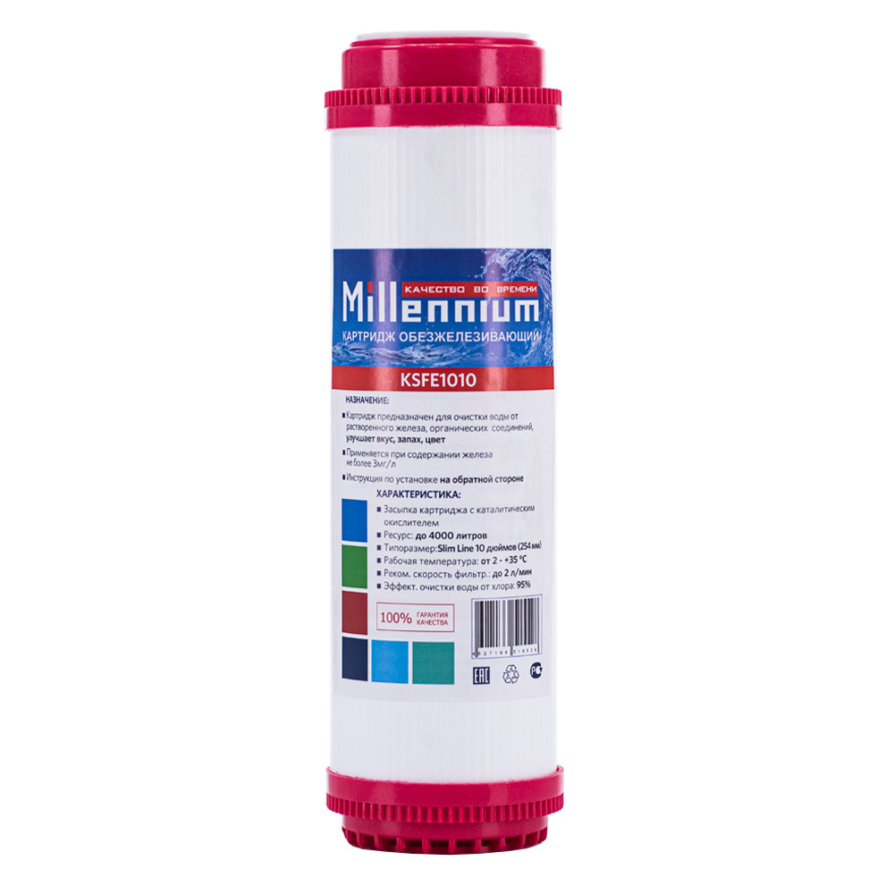 Картридж обезжелезиватель Millennium