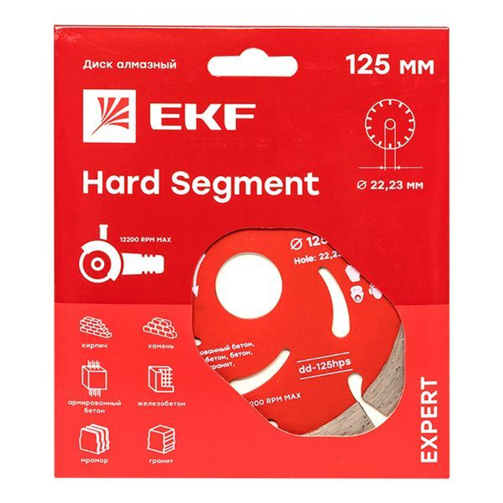 Диск алмазный Hard Segment (125х22,23 мм) EKF Expert