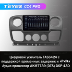 Teyes CC4 Pro 9" для Nissan NV 400 2010+