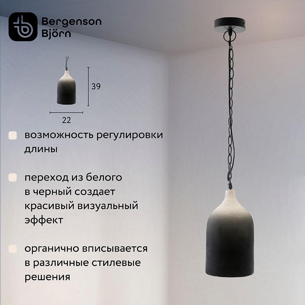 Светильник подвесной Sustainable collection, Ø22х39 см, черный/белый