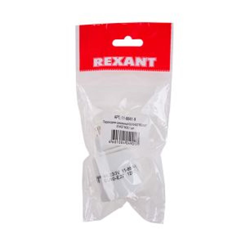 Переходник цокольный GU10-Е27 (пакет БОПП) 1 шт. REXANT