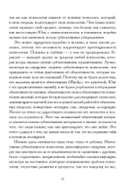 Нерешенные вопросы архетипической психологии (PDF)